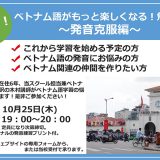 外国人人材　外国人採用　ベトナム　翻訳　東京