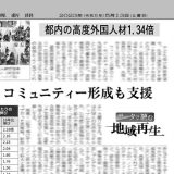【日本経済新聞】ホテルや外食・小売業界への外国人紹介事例が掲載されました